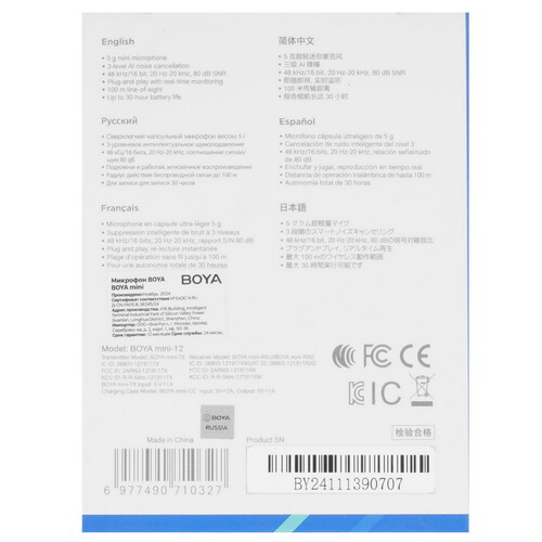 Купить Радиосистема BOYA MINI-12  5616180. Характеристики, отзывы и цены в Донецке