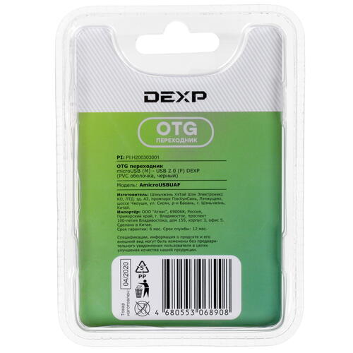 Купить OTG-переходник DEXP черный  1253439. Характеристики, отзывы и цены в Донецке