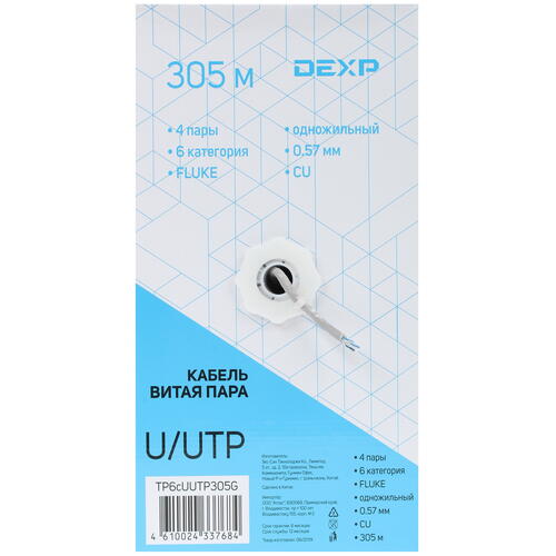 Купить Витая пара DEXP TP6cUUTP305G  1133436. Характеристики, отзывы и цены в Донецке