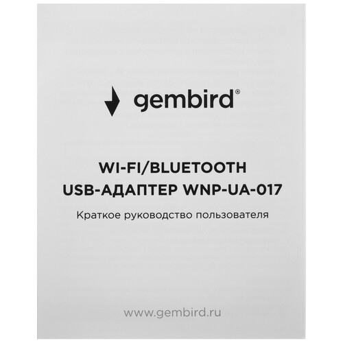 Купить Wi-Fi адаптер + Bluetooth Gembird WNP-UA-017  5611557. Характеристики, отзывы и цены в Донецке