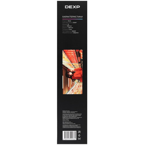 Купить Коврик DEXP Store (XL) разноцветный  5445624. Характеристики, отзывы и цены в Донецке