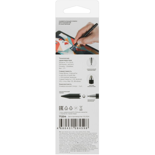Купить Стилус Deppa Pro Stick универсальный черный  5475530. Характеристики, отзывы и цены в Донецке