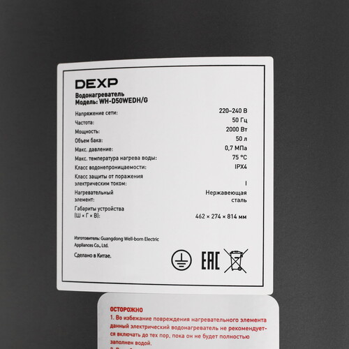 Купить Водонагреватель электрический DEXP WH-D50WEDH/G  9141182. Характеристики, отзывы и цены в Донецке