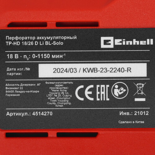 Купить Перфоратор Einhell PXC TP-HD 18/26 D Li BL  , Без ЗУ, Без АКБ  9148568. Характеристики, отзывы и цены в Донецке