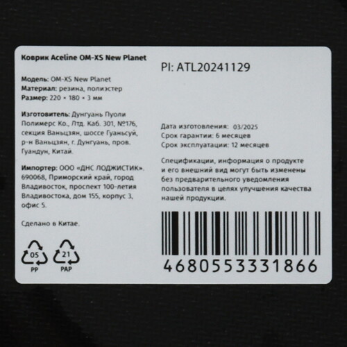 Купить Коврик Aceline OM-XS New Planet (XS) разноцветный  9207142. Характеристики, отзывы и цены в Донецке