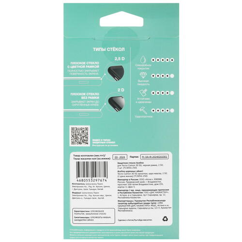 Купить Защитное стекло Aceline для экрана Tecno CAMON 30 5G  5439584. Характеристики, отзывы и цены в Донецке