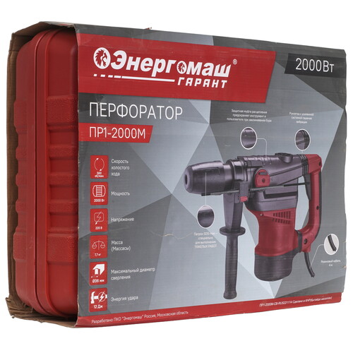 Купить Перфоратор Энергомаш Гарант ПР1-2000М  9179734. Характеристики, отзывы и цены в Донецке
