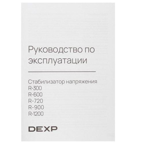 Купить Стабилизатор напряжения DEXP R-720  5419944. Характеристики, отзывы и цены в Донецке