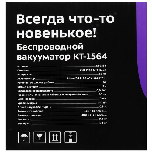 Купить Вакуумный упаковщик Kitfort КТ-1564  9306835. Характеристики, отзывы и цены в Донецке