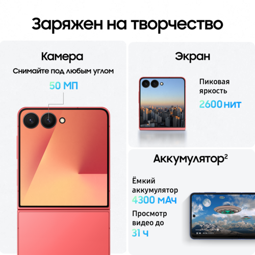 Купить 6.9" Смартфон Samsung Galaxy Z Flip7 256 ГБ оранжевый  5632767. Характеристики, отзывы и цены в Донецке