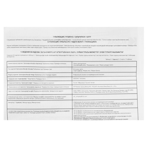 Купить Лампа светодиодная Kodak LED P45-7W-830-E14  5417544. Характеристики, отзывы и цены в Донецке