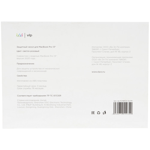 Купить 13" Чехол VLP [vlp-PCMBP20-13LPM] розовый  4707555. Характеристики, отзывы и цены в Донецке