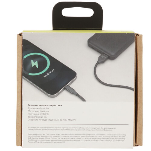 Купить Кабель круглый AXXA Lightning 8-pin - USB 2.0 Type-A черный 1 м  9113441. Характеристики, отзывы и цены в Донецке