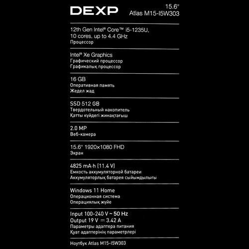 Купить 15.6" Ноутбук DEXP Atlas M15-I5W303 серый  5428284. Характеристики, отзывы и цены в Донецке