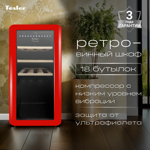 Купить Винный шкаф TESLER CWC-188 красный  9372471. Характеристики, отзывы и цены в Донецке