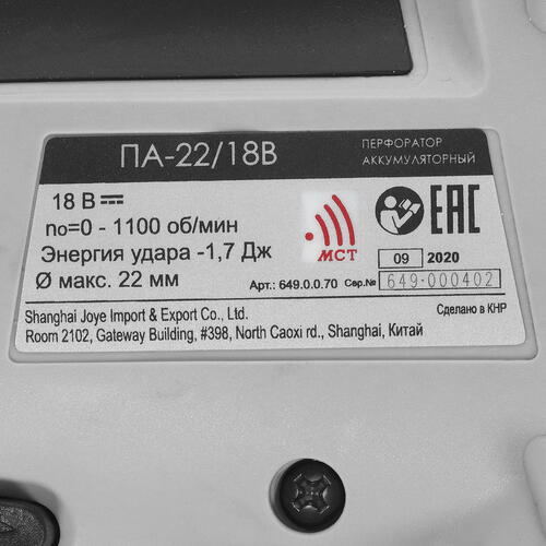 Купить Перфоратор Интерскол ПА-22/18В АПИ 18V , Без ЗУ, Без АКБ  9929636. Характеристики, отзывы и цены в Донецке