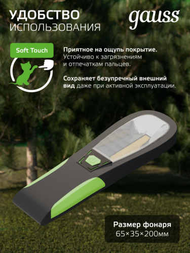 Купить Фонарь Gauss GFL504  9174959. Характеристики, отзывы и цены в Донецке