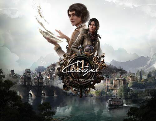 Купить Игра Syberia: The World Before (Steam)  5621946. Характеристики, отзывы и цены в Донецке