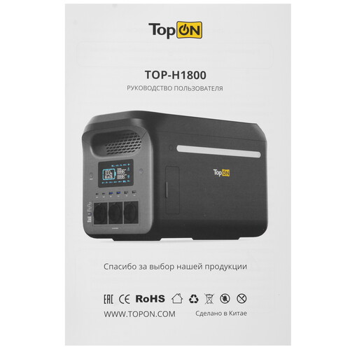 Купить Портативная зарядная станция TopON TOP-H1800 серый  9224468. Характеристики, отзывы и цены в Донецке