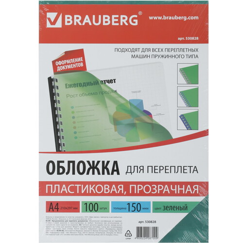 Купить Обложка для переплета Brauberg 530828 зеленый  1246425. Характеристики, отзывы и цены в Донецке