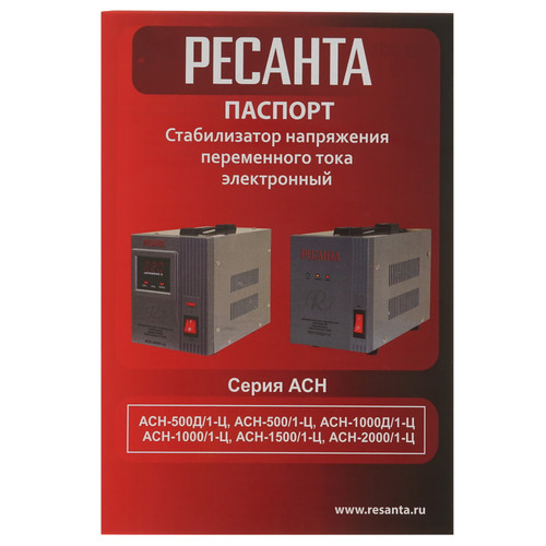 Купить Стабилизатор напряжения Ресанта АСН-2000/1-Ц  4761775. Характеристики, отзывы и цены в Донецке