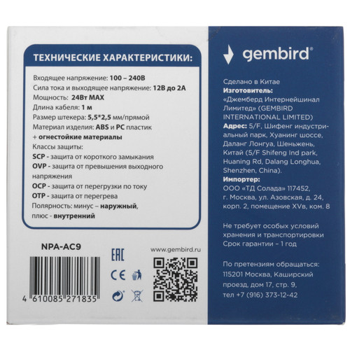 Купить Адаптер питания сетевой Gembird NPA-AC9  5360345. Характеристики, отзывы и цены в Донецке