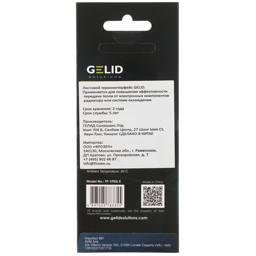 Купить Набор термопрокладок Gelid GP-Extreme [TP-VP05-E]  5615466. Характеристики, отзывы и цены в Донецке
