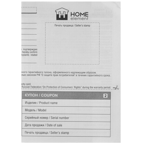 Купить Блендер погружной HOME ELEMENT HE-KP839 красный гранат черный  9033654. Характеристики, отзывы и цены в Донецке