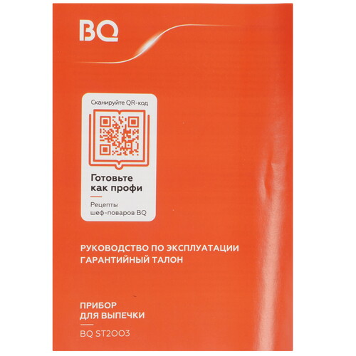 Купить Сэндвичница BQ ST2003 черный  9165767. Характеристики, отзывы и цены в Донецке