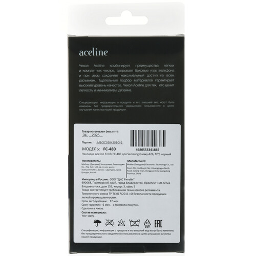 Купить Накладка  Aceline Fresh для Samsung Galaxy A26 черный  5623300. Характеристики, отзывы и цены в Донецке