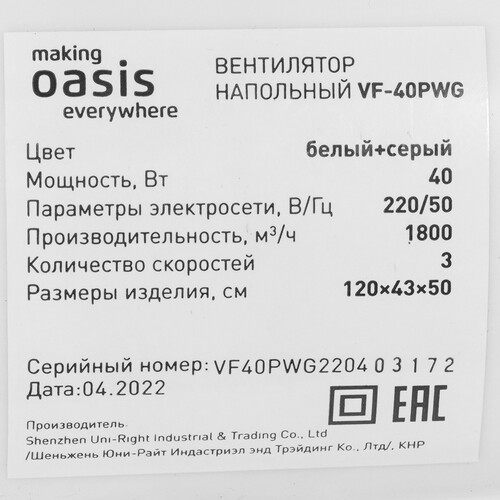 Купить Вентилятор Making oasis everywhere VF-40PWG  белый  5331225. Характеристики, отзывы и цены в Донецке