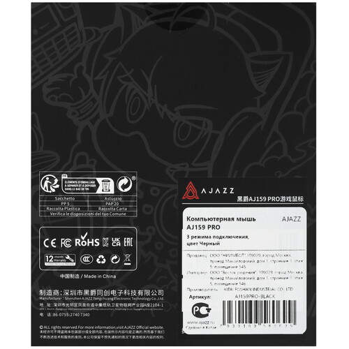 Купить Мышь беспроводная/проводная AJAZZ AJ159PRO  черный  5636170. Характеристики, отзывы и цены в Донецке