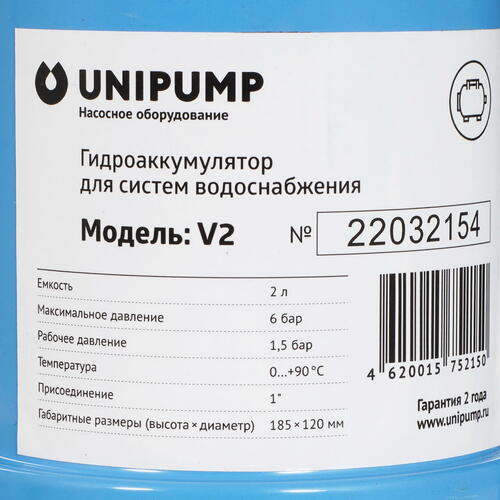 Купить Насосная станция Unipump АКВАРОБОТ ВИБРА 2-40 Н  1231407. Характеристики, отзывы и цены в Донецке