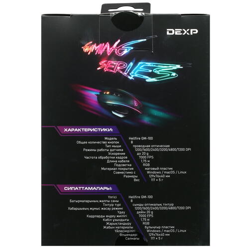Купить Мышь проводная DEXP Hellfire GM-100  черный  5031465. Характеристики, отзывы и цены в Донецке