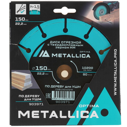Купить Диск отрезной Metallica 903971  9120828. Характеристики, отзывы и цены в Донецке
