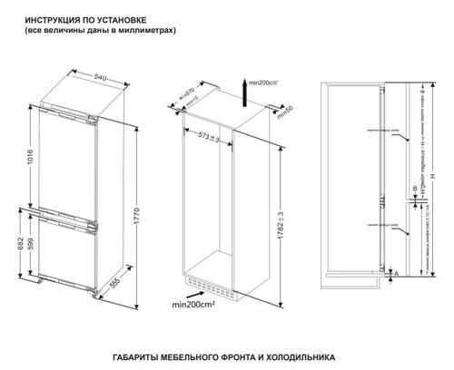 Купить Встраиваемый холодильник Candy CBCS7249AFS  9218007. Характеристики, отзывы и цены в Донецке