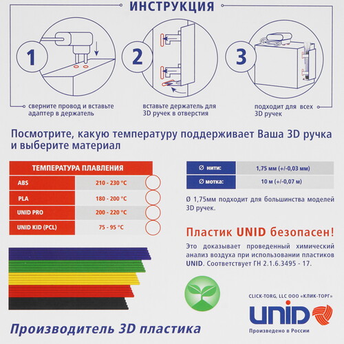 Купить Пластик ABS Unid-3  4774781. Характеристики, отзывы и цены в Донецке