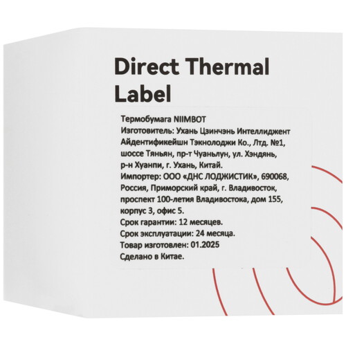 Купить Этикетки NIIMBOT T25*38+38/2L-200  5488795. Характеристики, отзывы и цены в Донецке