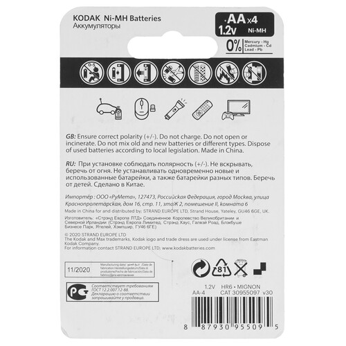 Купить Аккумулятор Kodak Pre-Charged 2600 мА*ч  5318947. Характеристики, отзывы и цены в Донецке