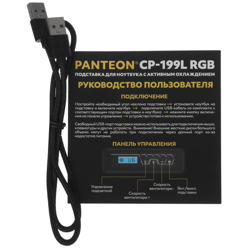 Купить Охлаждающая подставка PANTEON CP-199L RGB черный  5499848. Характеристики, отзывы и цены в Донецке