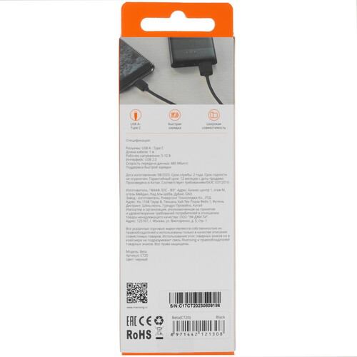 Купить Кабель круглый RIVERSONG USB Type-C - USB 2.0 Type-A черный 1 м  5489955. Характеристики, отзывы и цены в Донецке