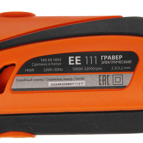 Купить Гравировальная машина Patriot EE 111 The One  8197166. Характеристики, отзывы и цены в Донецке