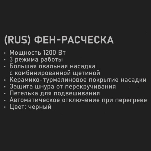 Купить Фен-щетка Scarlett SC-HAS73I13 черный/золотистый  9276017. Характеристики, отзывы и цены в Донецке