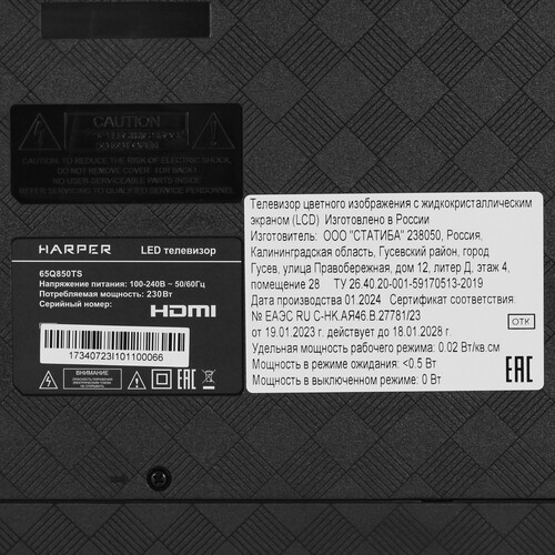Купить 65" (164 см) Телевизор Harper 65Q850TS черный  9921273. Характеристики, отзывы и цены в Донецке