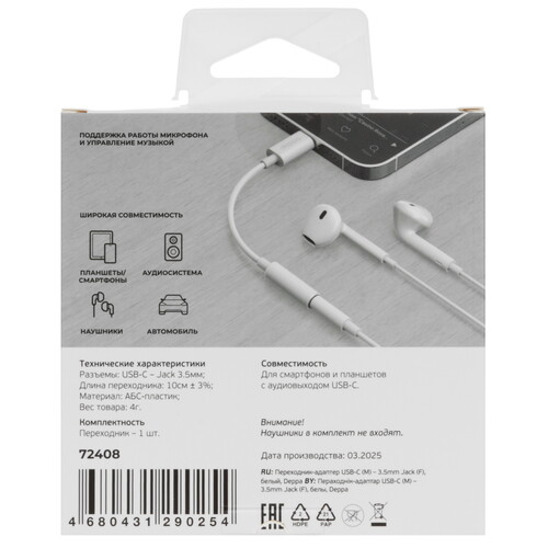 Купить Кабель   Deppa USB Type-C - jack 3.5 мм белый  5625739. Характеристики, отзывы и цены в Донецке