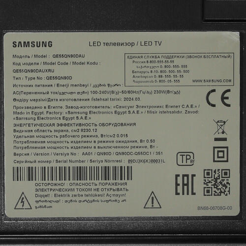 Купить 55" (138 см) Телевизор Samsung QE55QN90DAUXRU серебристый  5452912. Характеристики, отзывы и цены в Донецке