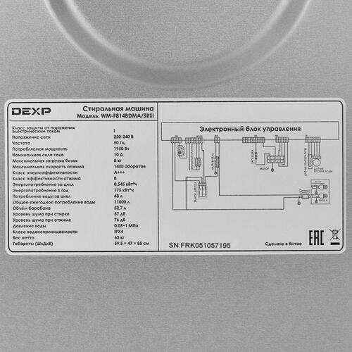 Купить Стиральная машина DEXP WM-F814BDMA/SBSI серый  4730326. Характеристики, отзывы и цены в Донецке