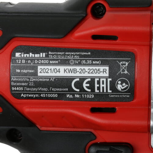 Купить Винтоверт Einhell TE-CI 12 Li  5346599. Характеристики, отзывы и цены в Донецке