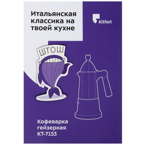 Купить Гейзерная кофеварка Kitfort КТ-7153 синий  9038308. Характеристики, отзывы и цены в Донецке