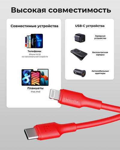 Купить Кабель круглый VOLTME Lightning 8-pin - USB Type-C красный 2 м  9210946. Характеристики, отзывы и цены в Донецке